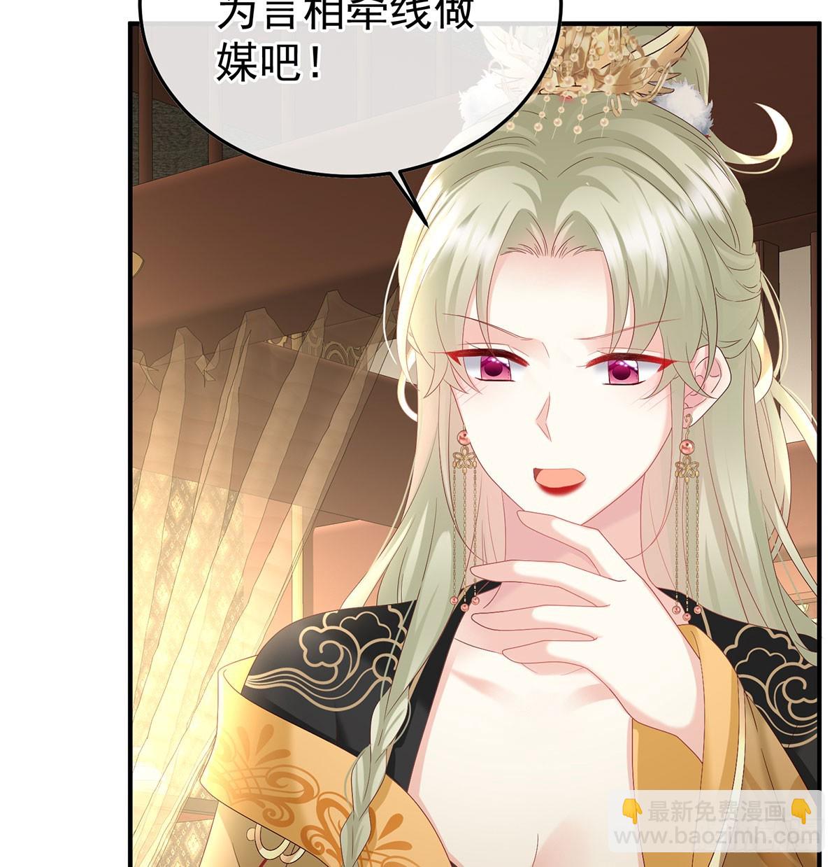 135 番外：给言相选妻17