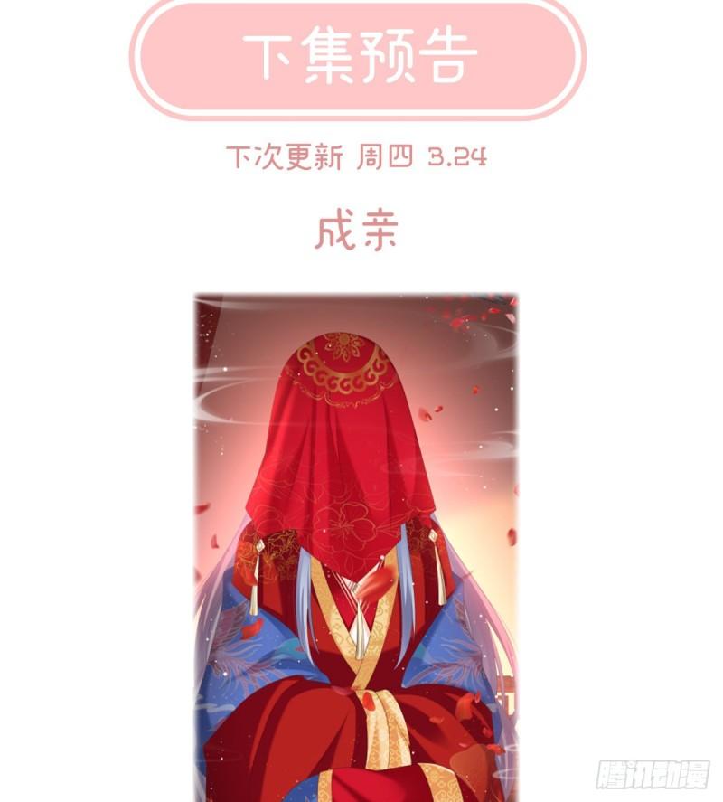 婚约74