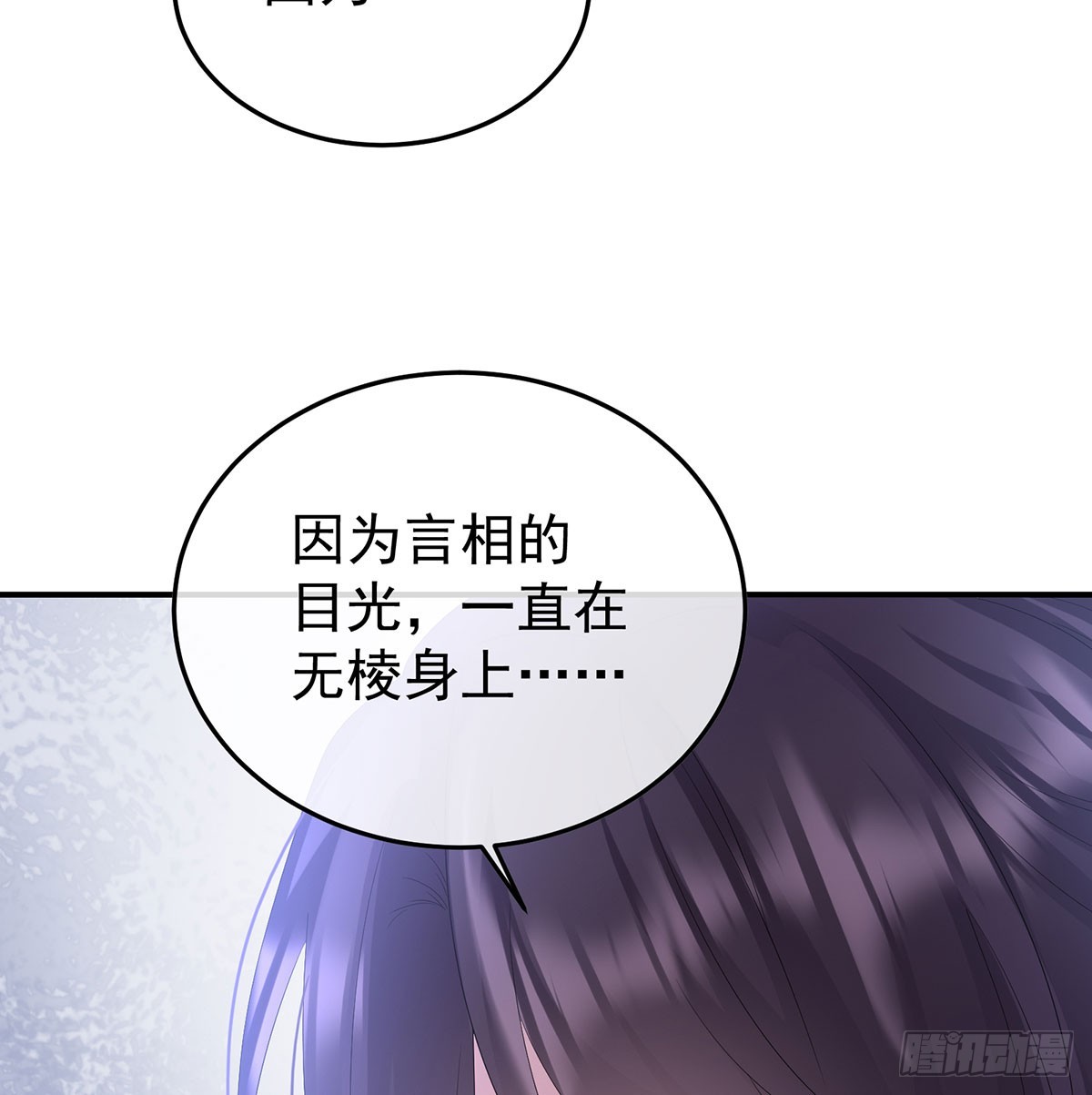 135 番外：给言相选妻56