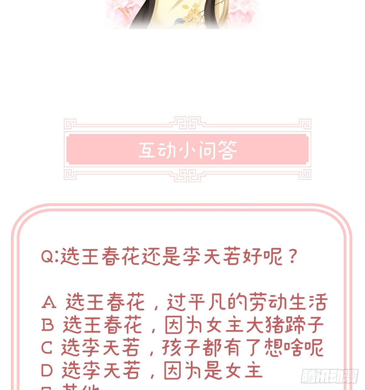 凑一块儿过日子70