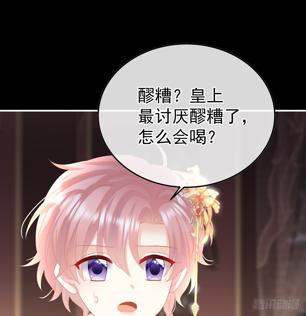 小皇后掉马了？45