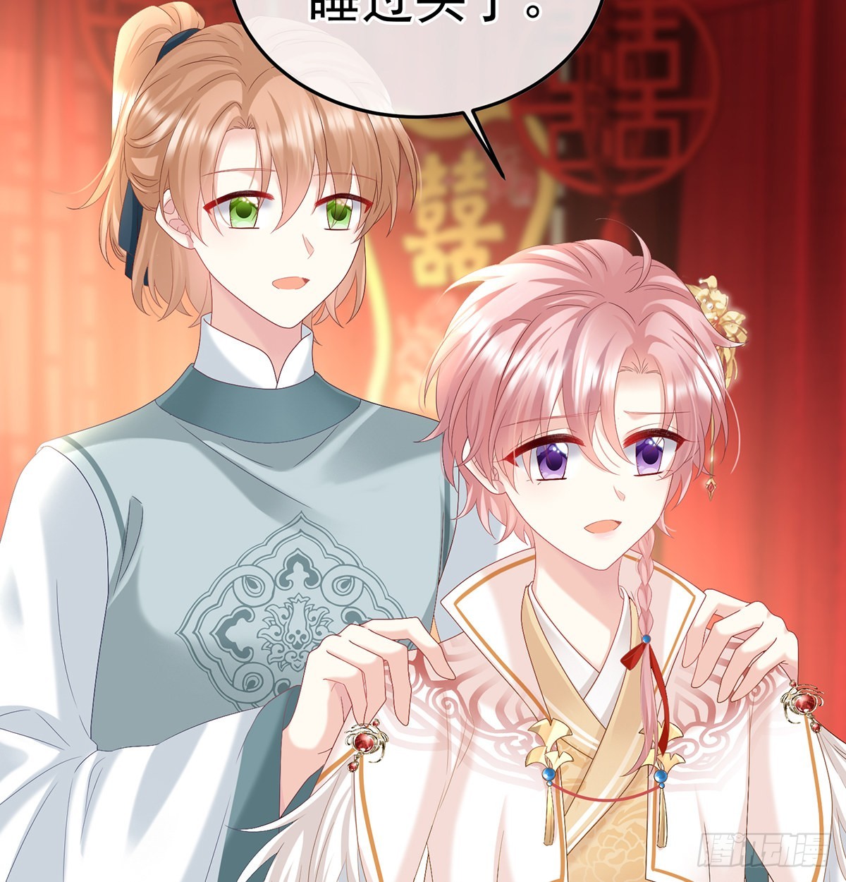 宫斗29