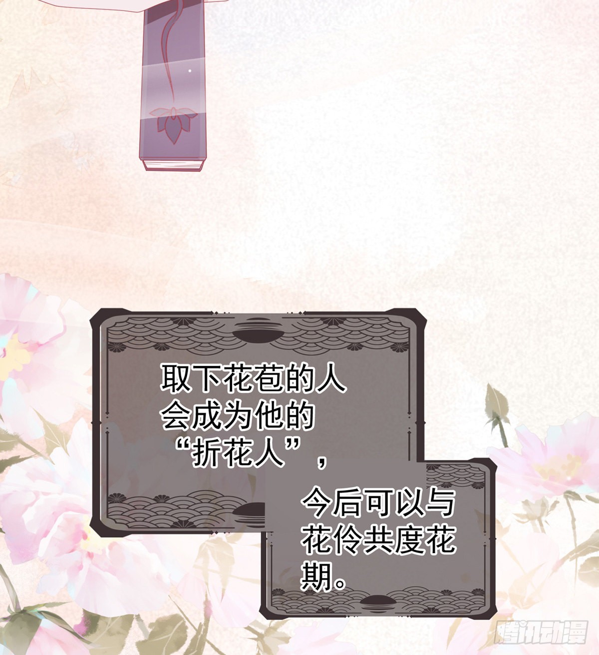 花伶献身25