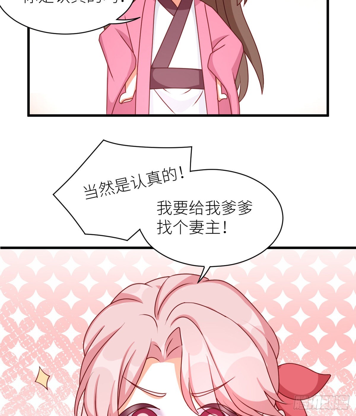 燕州婚介所2