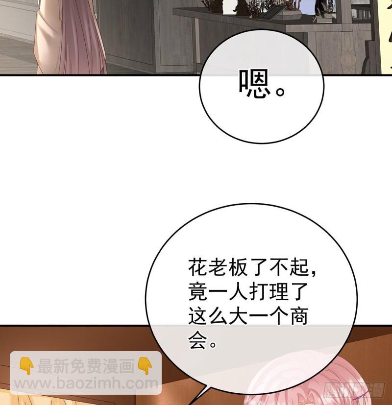 她果然在意他29