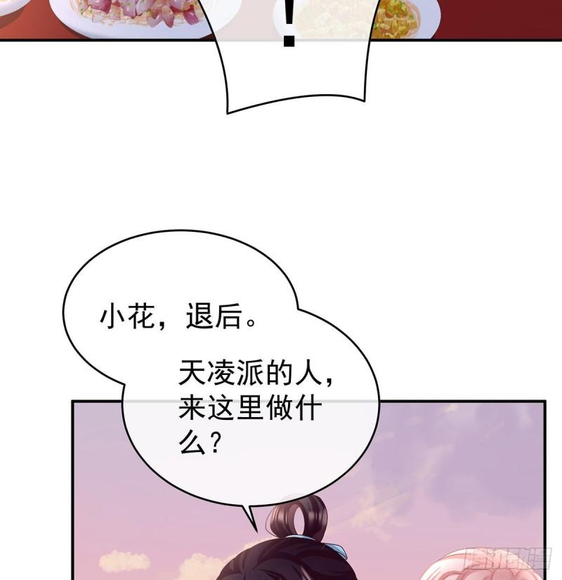 小花现出原形27