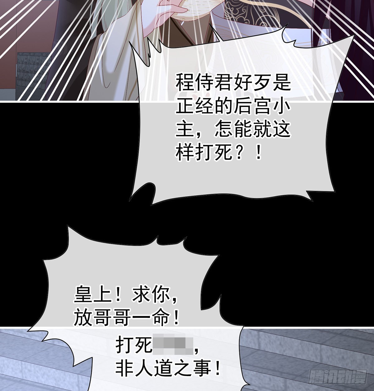 求皇上放过哥哥63