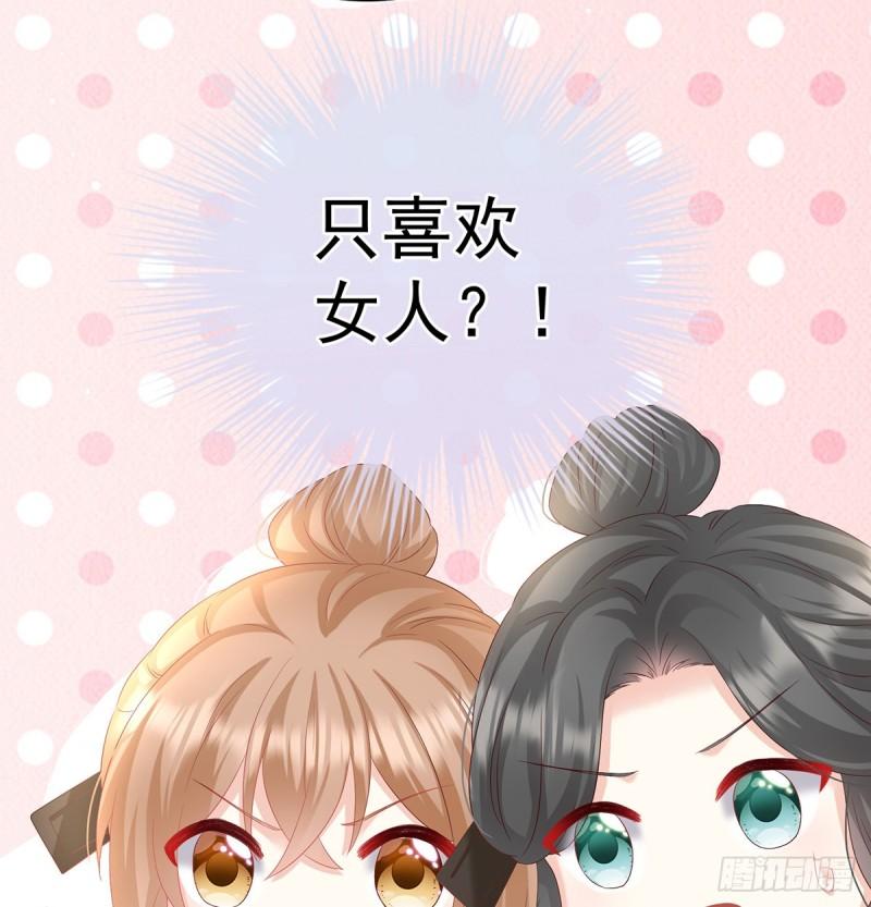 被皇上相中了！20