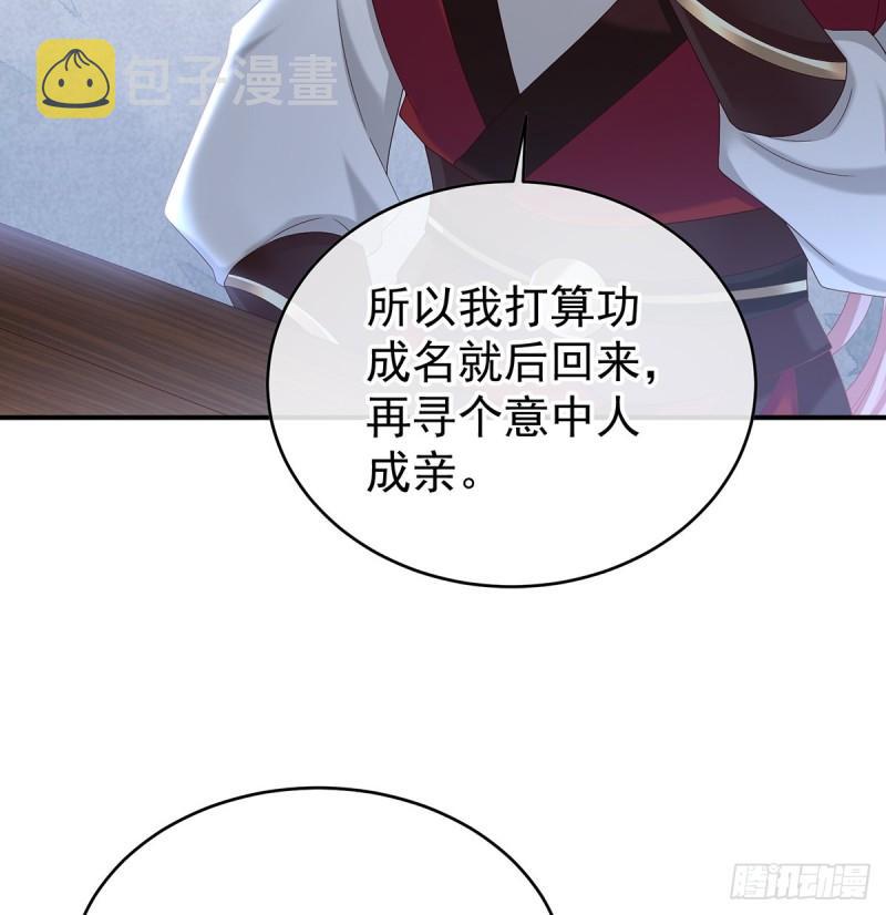番外：诺诺的后宫43