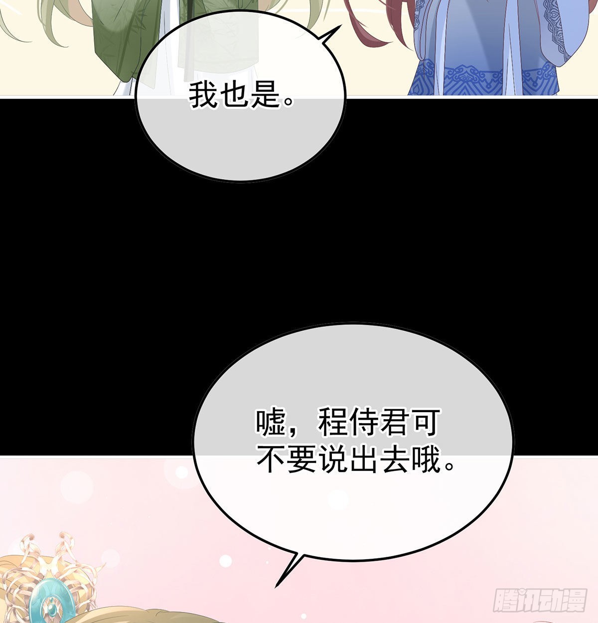我们之间的秘密31