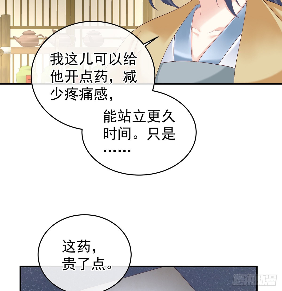 情敌3