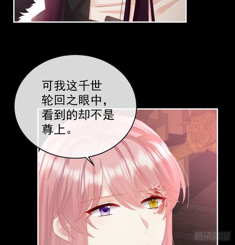 这是亲吻，尊上可知？38
