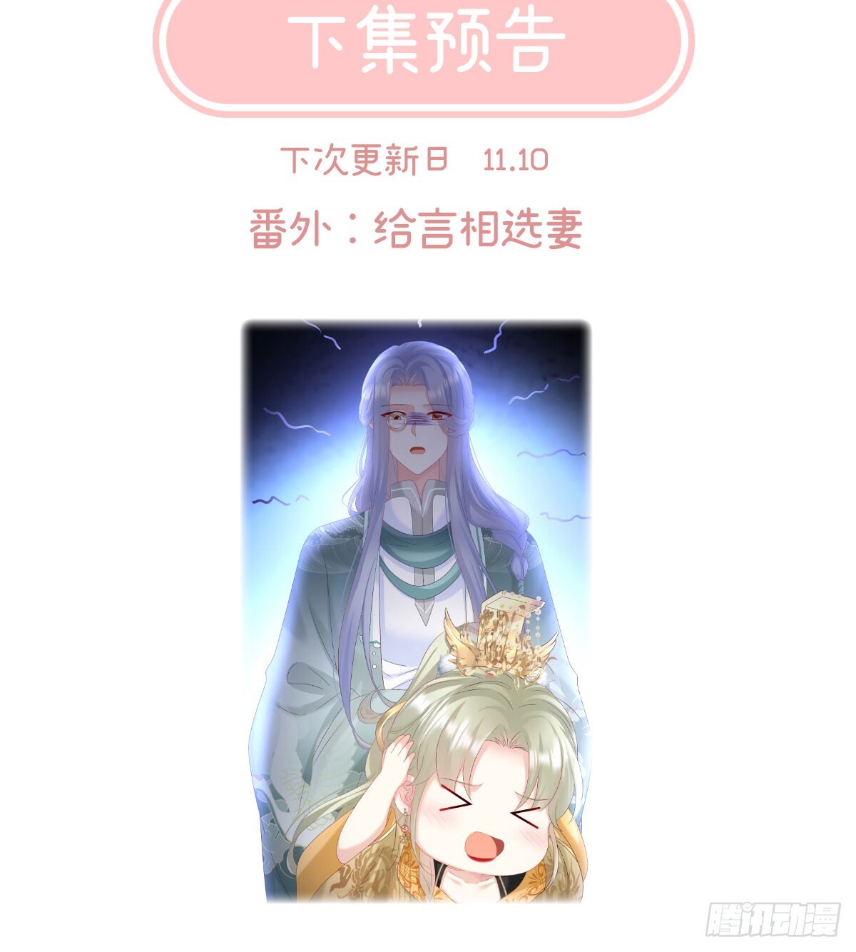 投入轮回井73