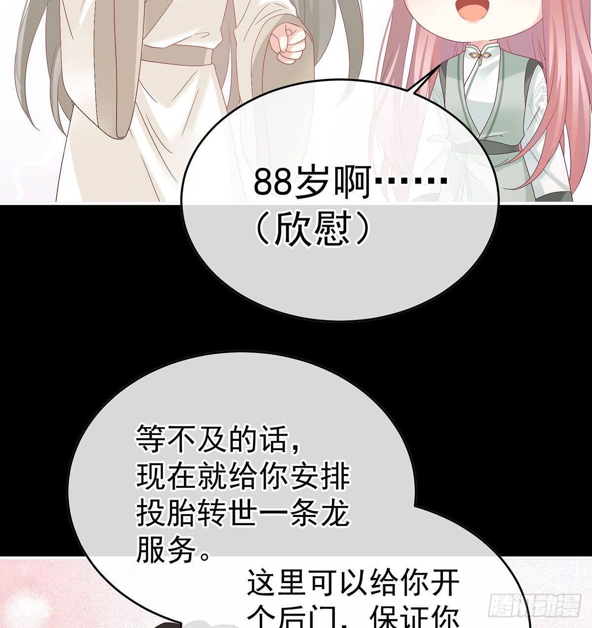 欢迎回到地府68