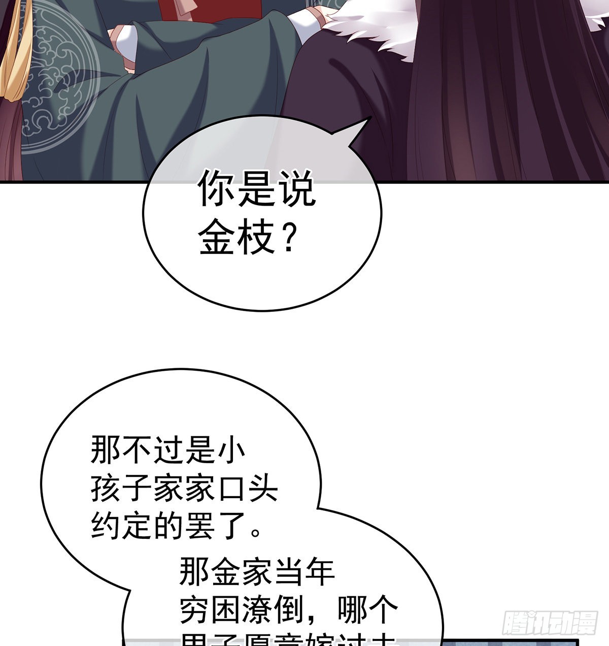 给弟弟说亲21