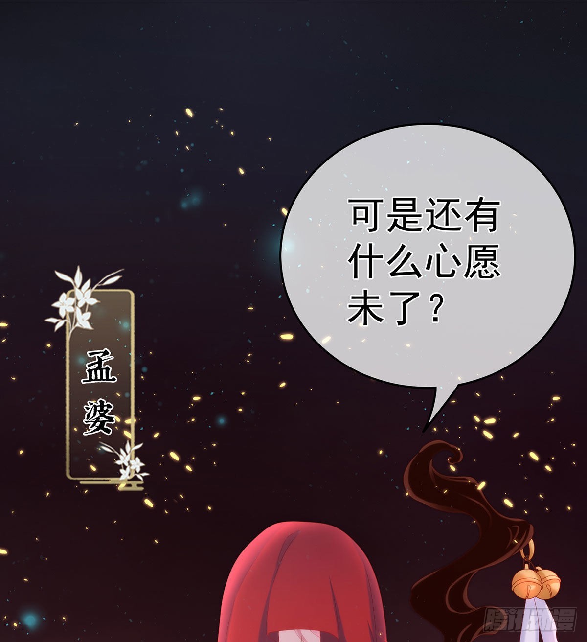 那孩子不会是我的吧？63