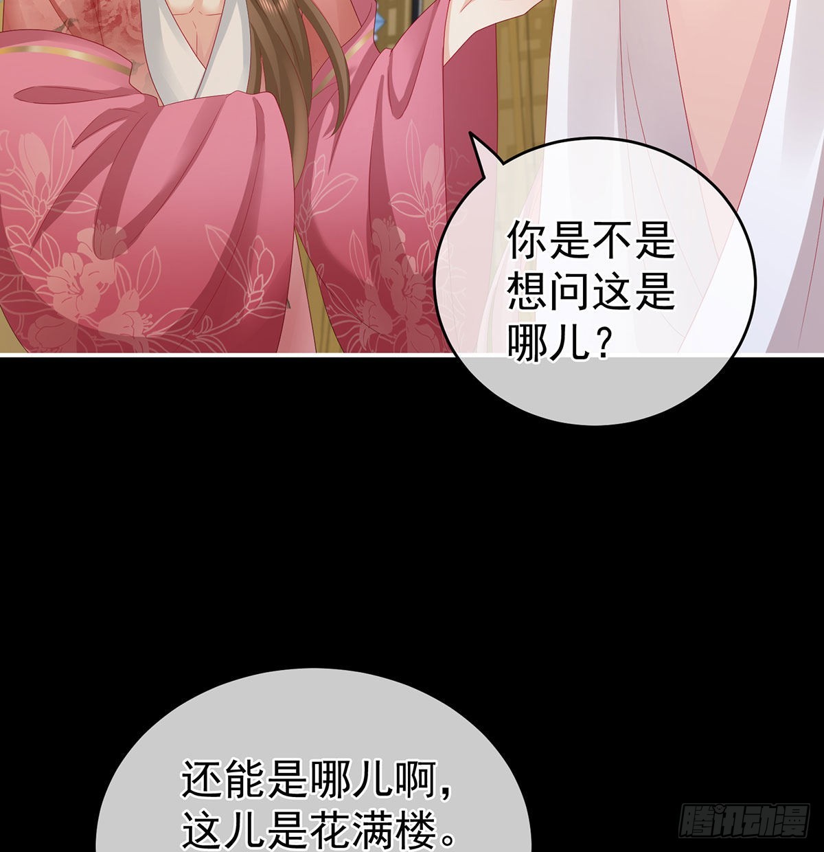 被卖花满楼59
