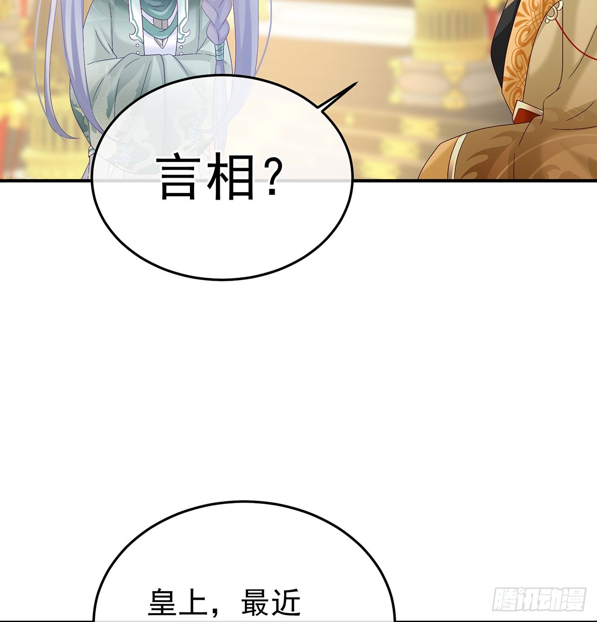 135 番外：给言相选妻34