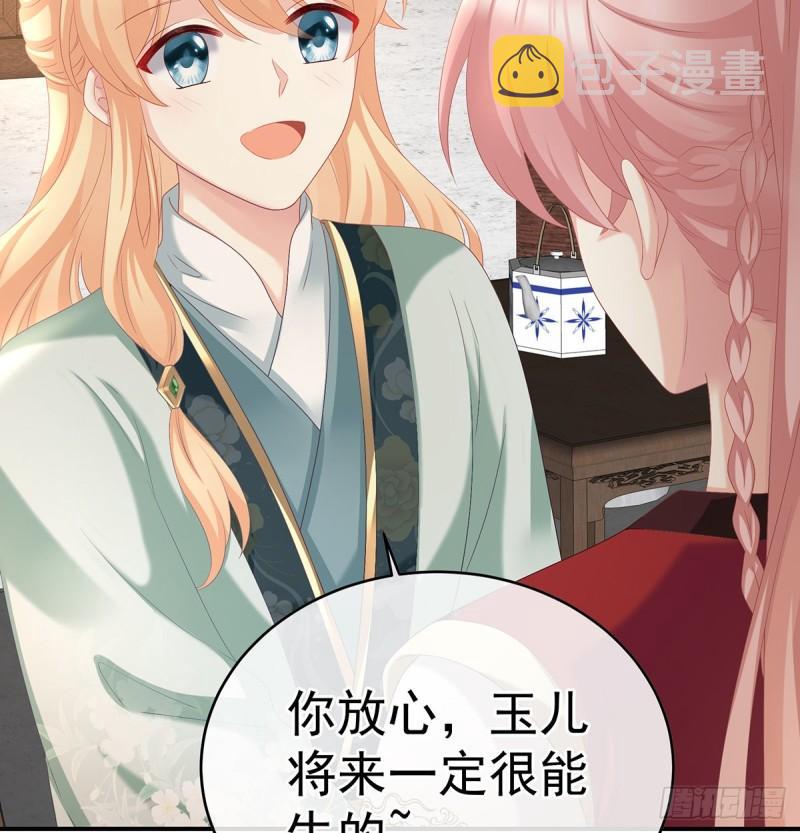 番外：诺诺的后宫60
