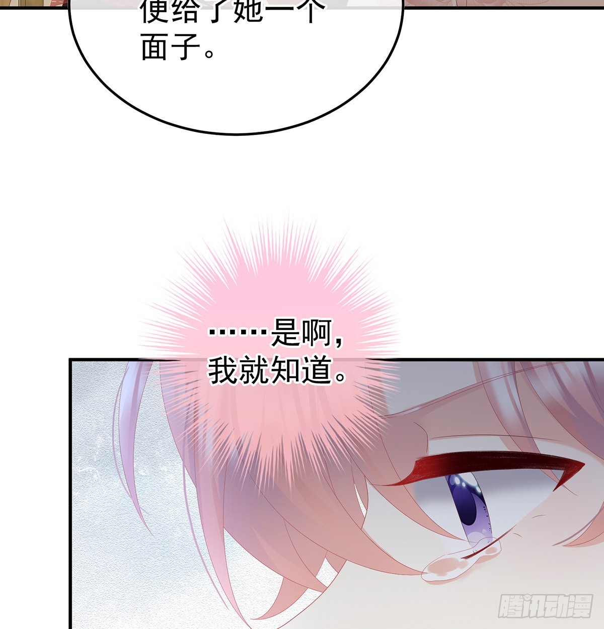 醋意61