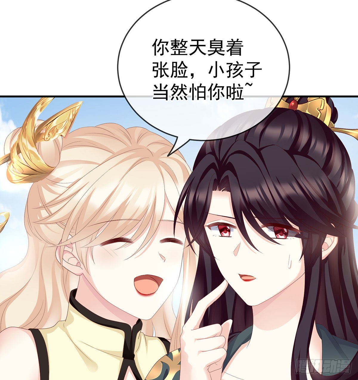 做我的男人6