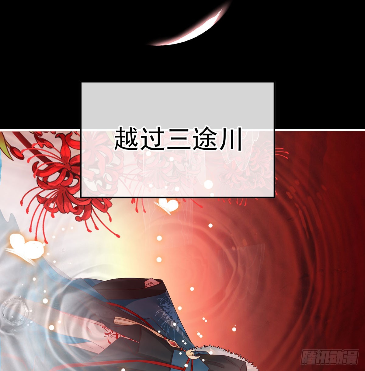 投入轮回井40
