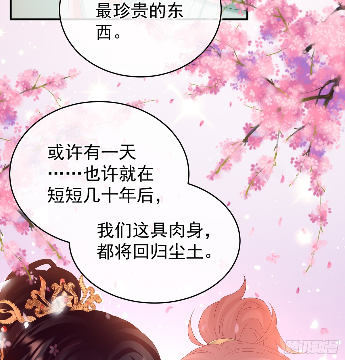 为人父母64