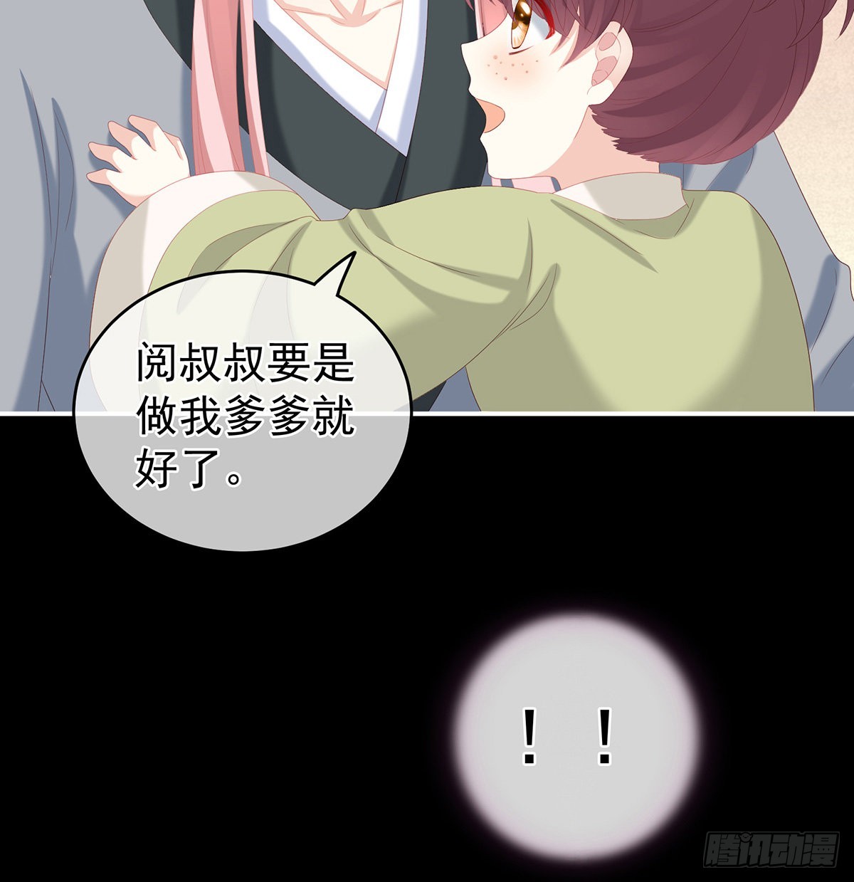 凑一块儿过日子30
