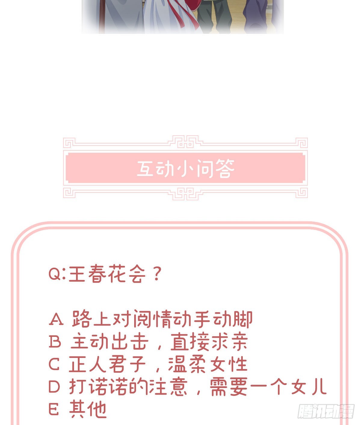 偏学你娘做个渣女！69