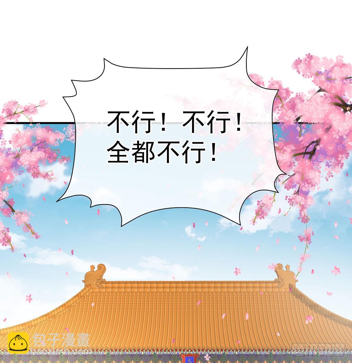 135 番外：给言相选妻2