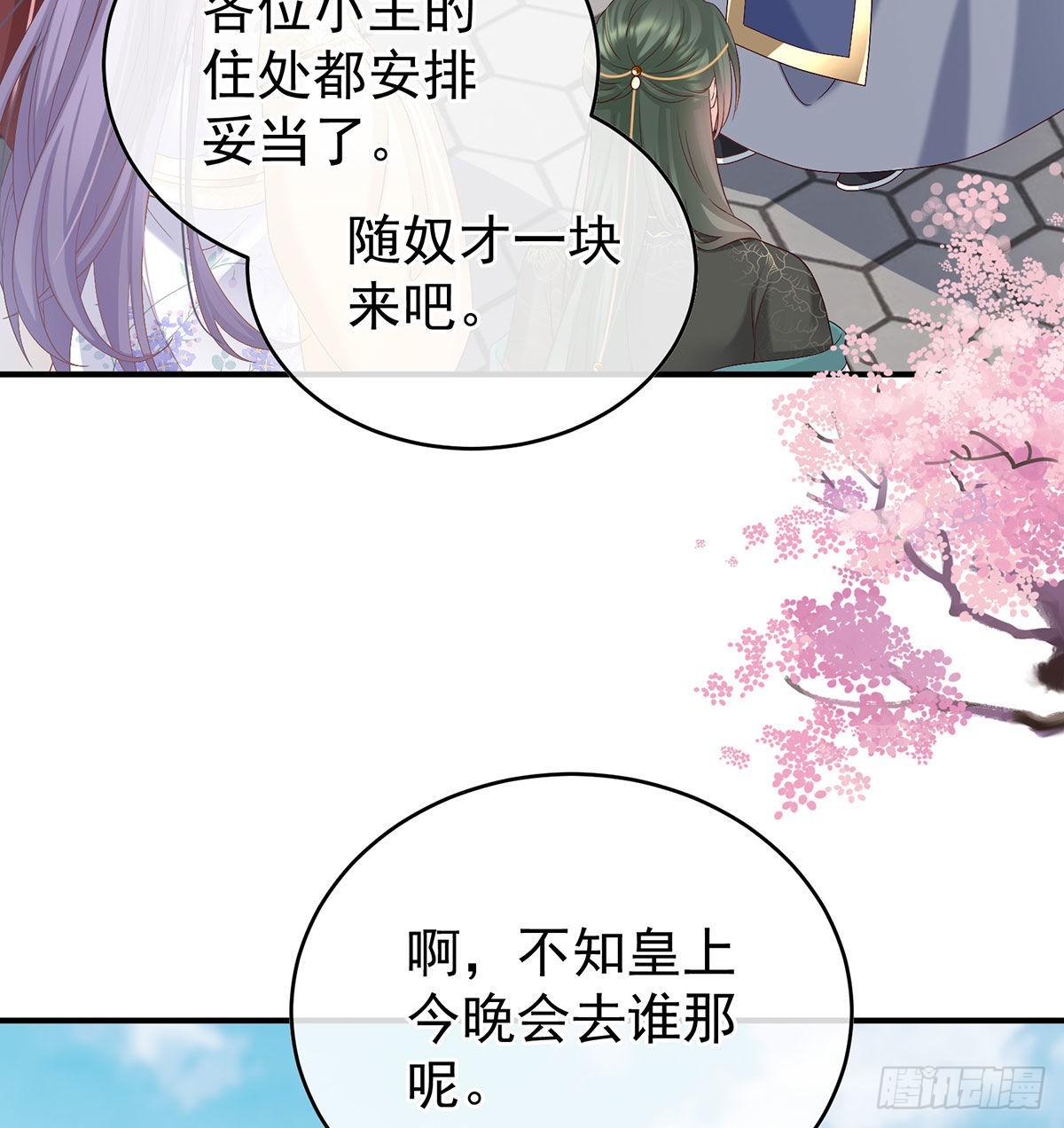 这是朕为你打下的江山47