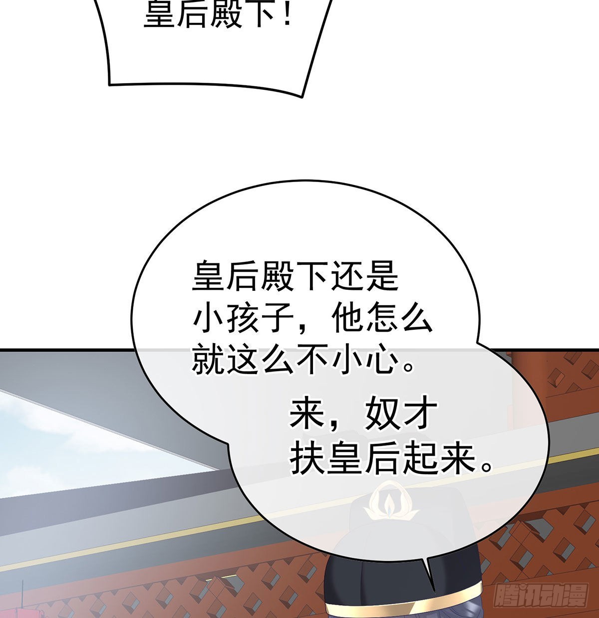 这是朕为你打下的江山19