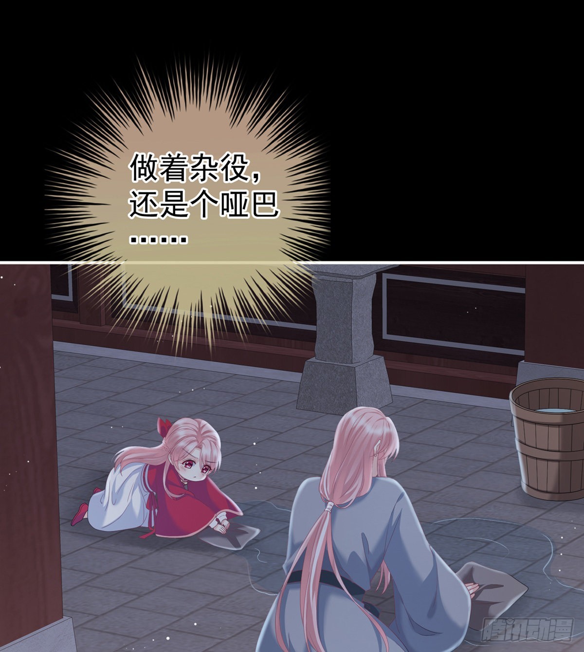 花伶献身42