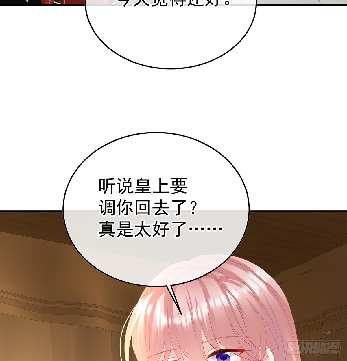 天意难违22