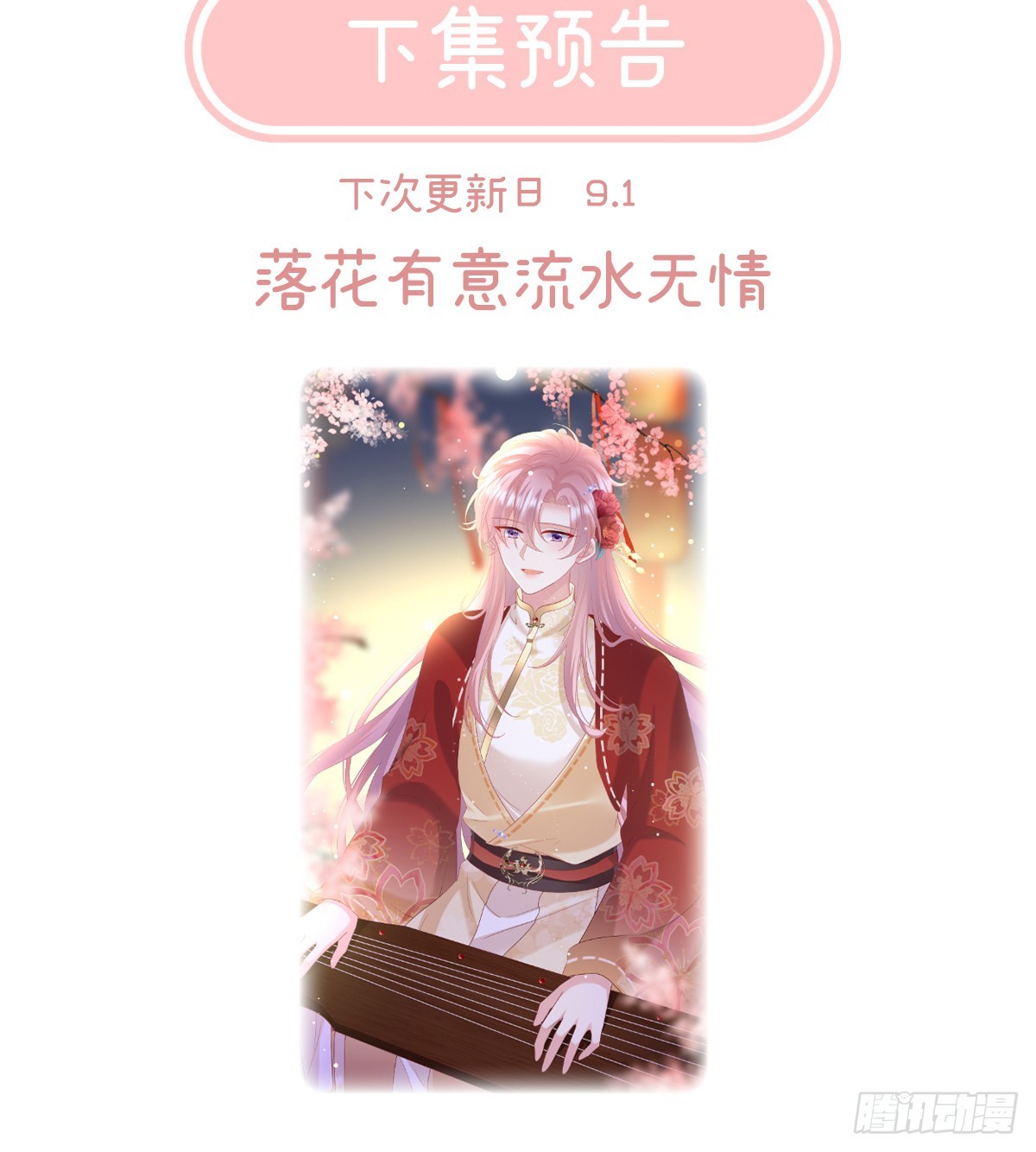 第114话争奇斗艳74