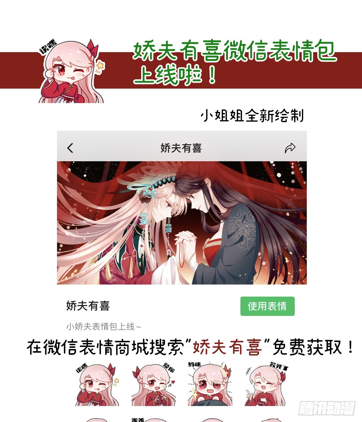 情敌71