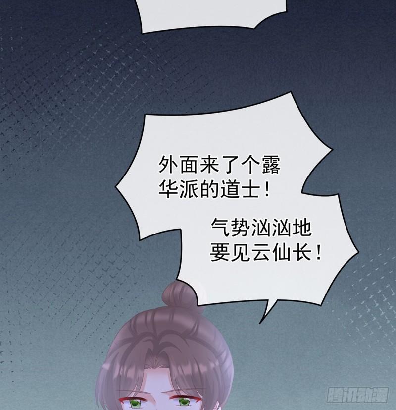 小舅子找上门28