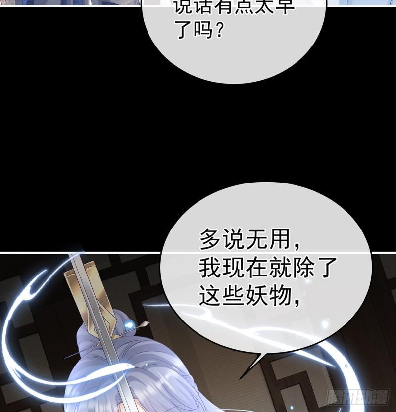 与她有婚约32