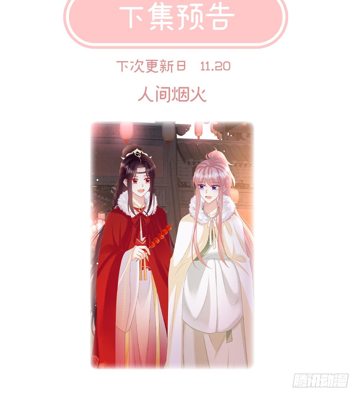 大小姐的通房74