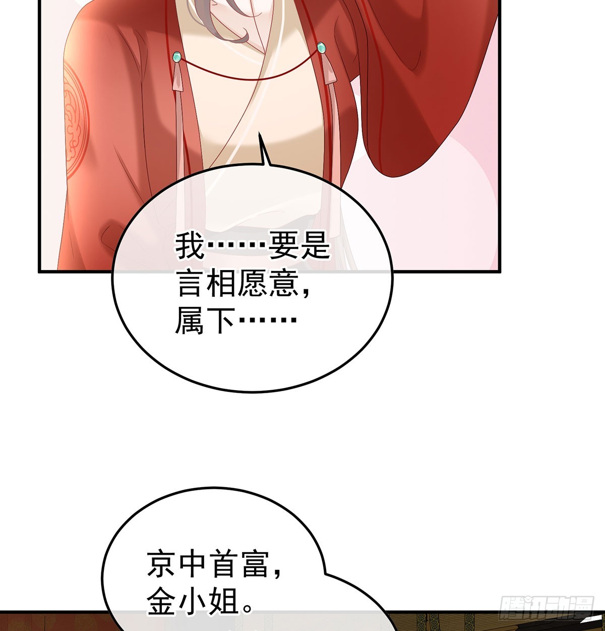 135 番外：给言相选妻26