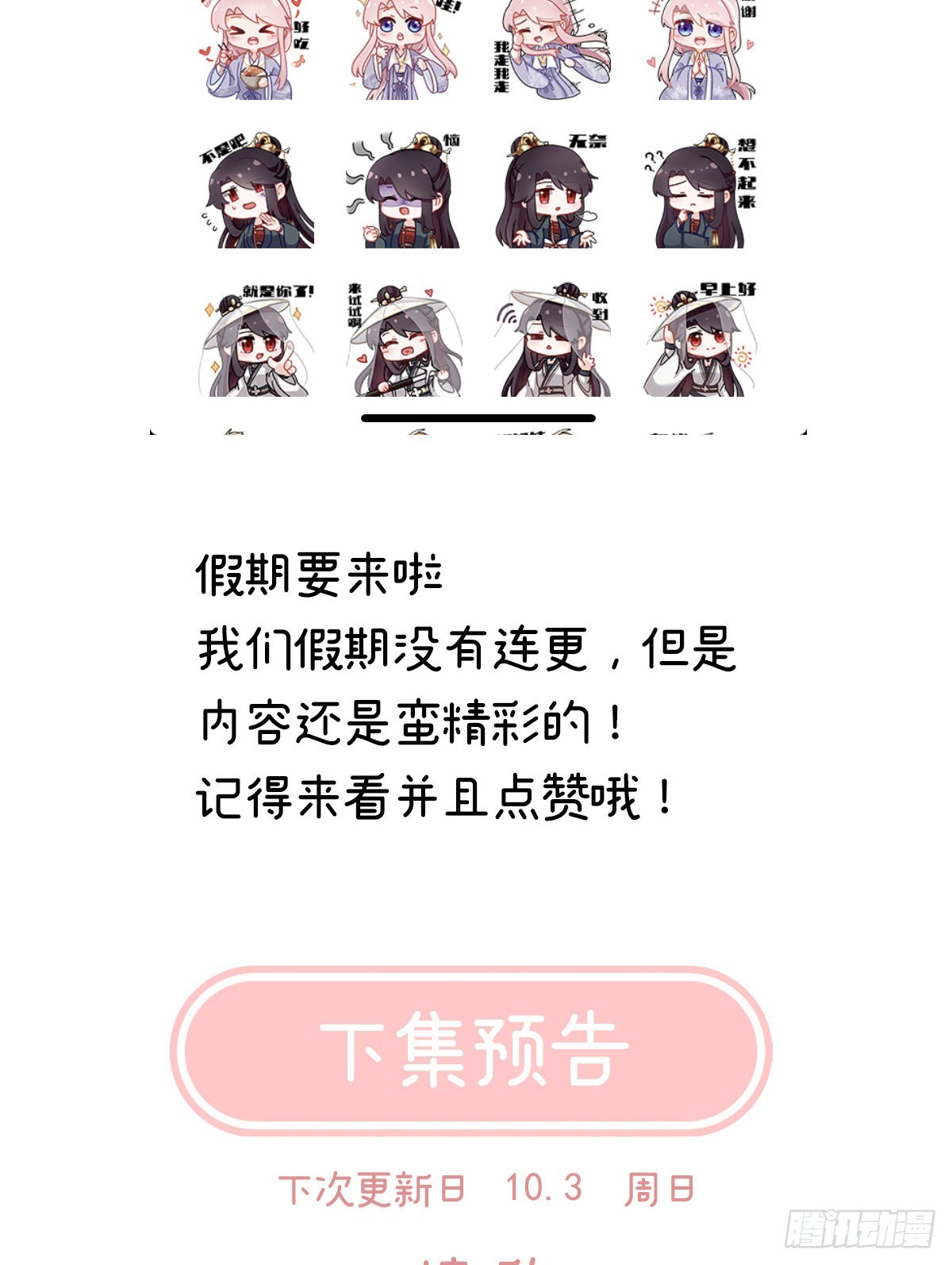 让他安心走吧72