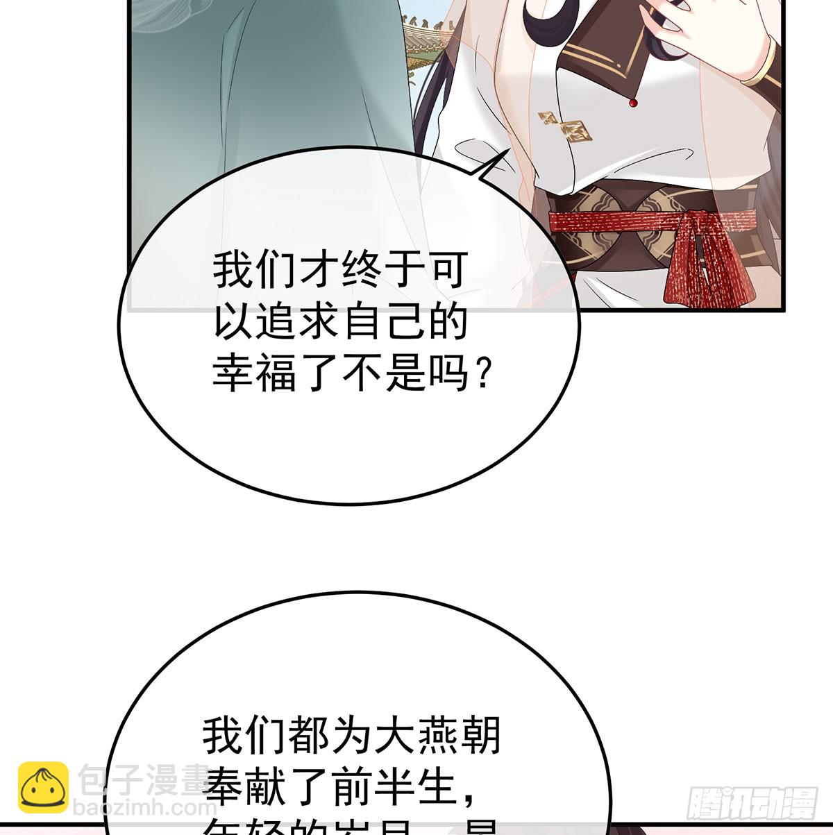 135 番外：给言相选妻61