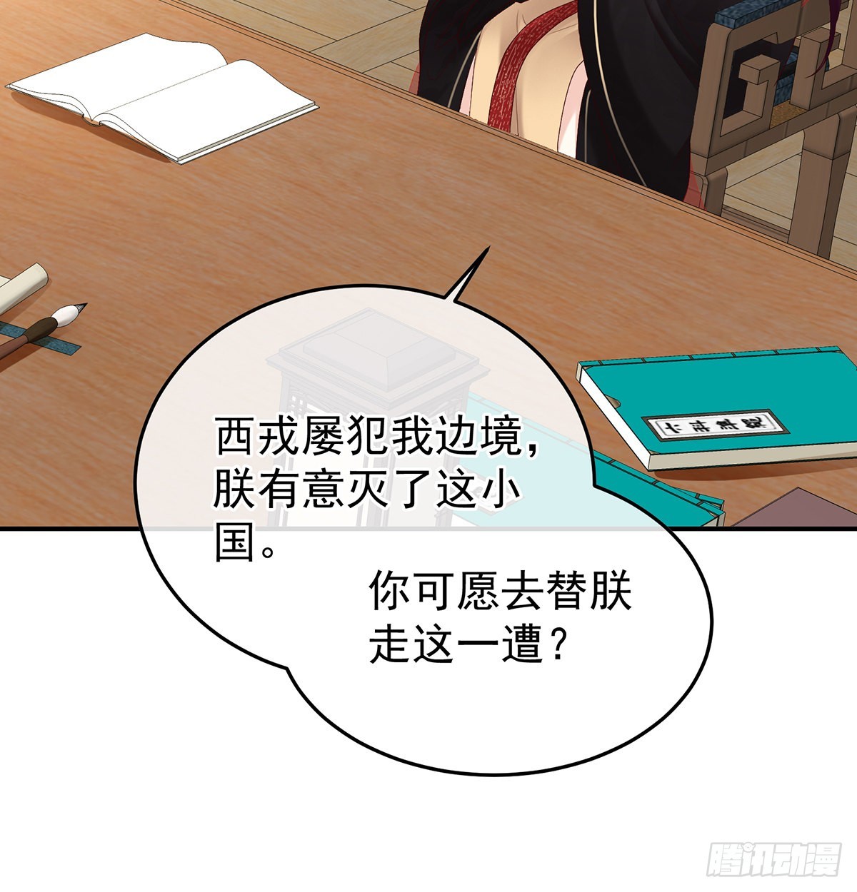 朕的心中，只有皇后6