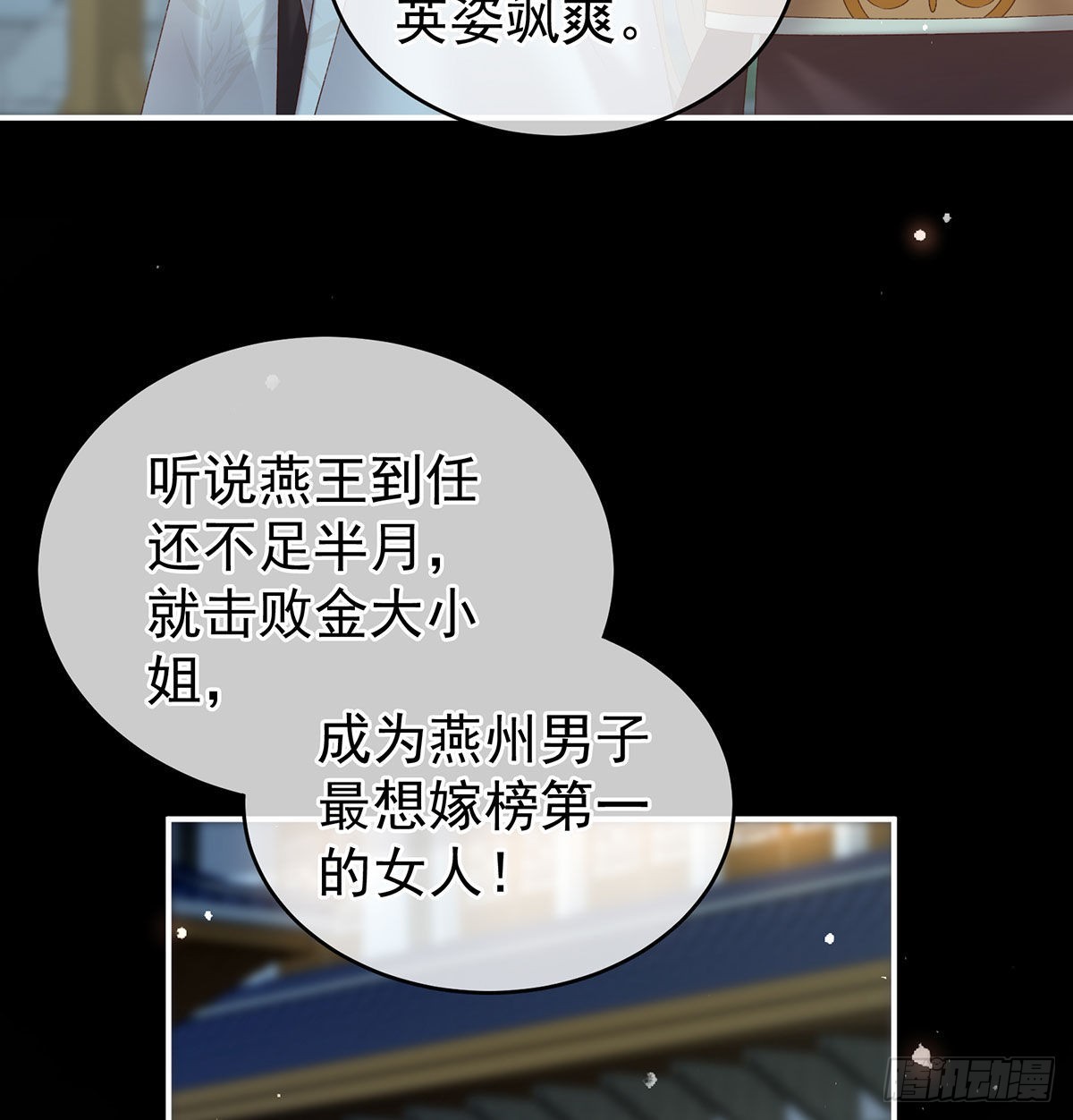贞洁烈男50