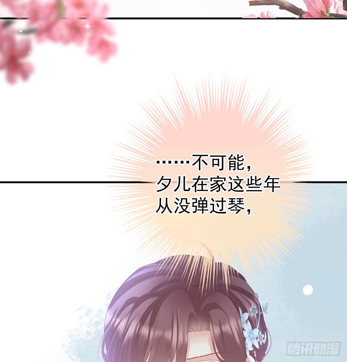 第115话 落花有意流水无情22