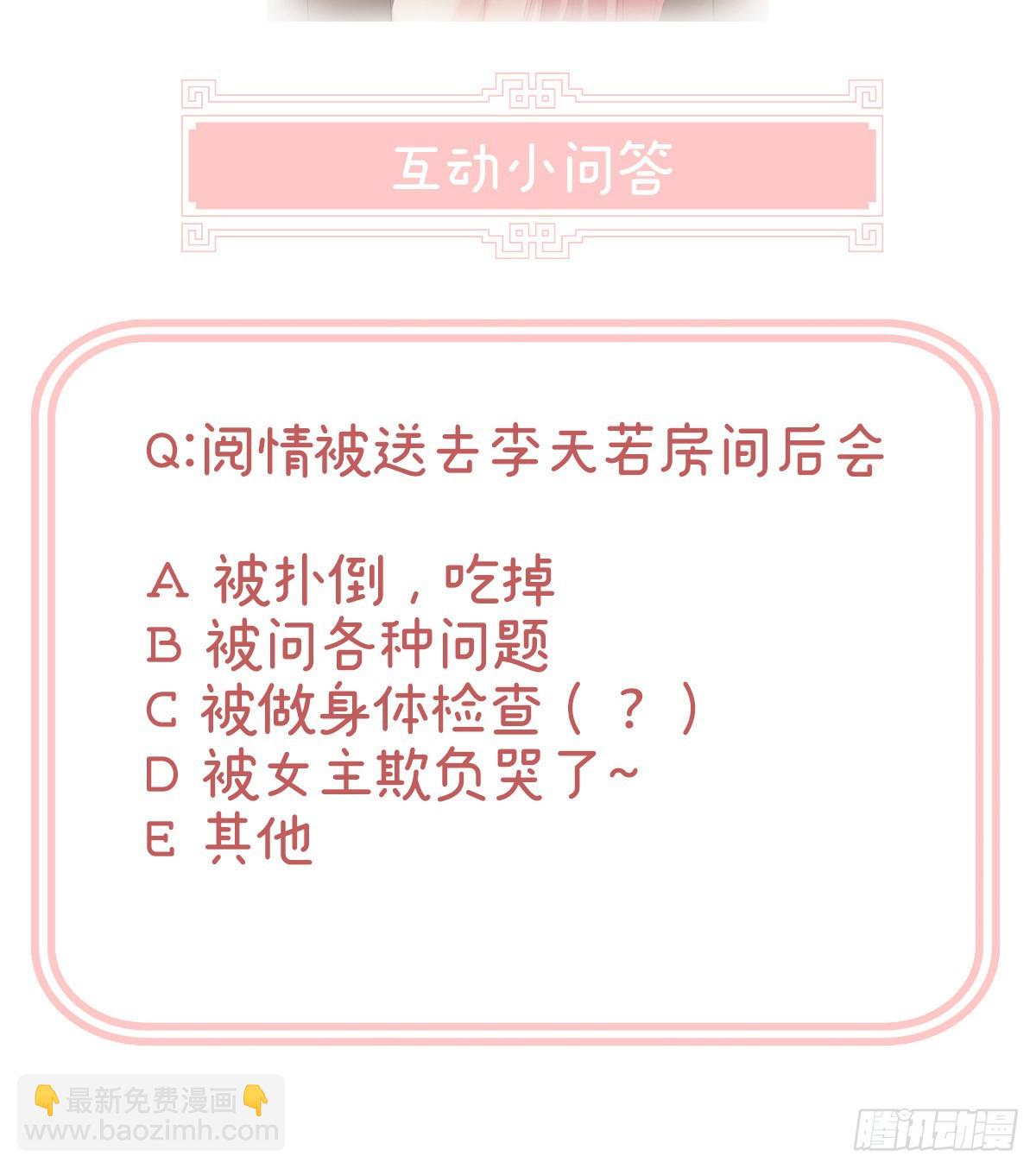 花伶献身64