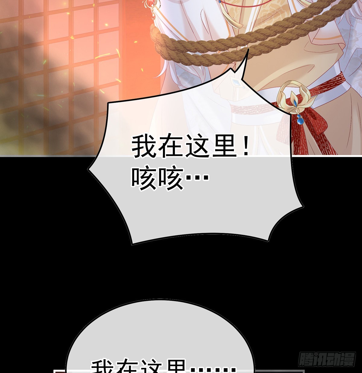 这次你来救我了17