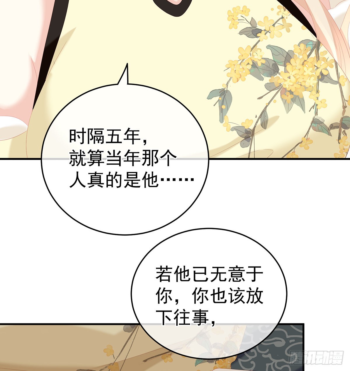 你没有他好看7