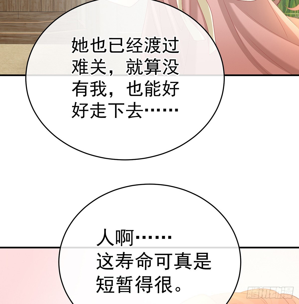 天意难违47
