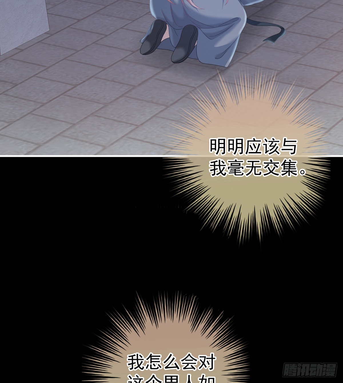 花伶献身43